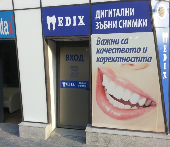 Лабораторията за дигитални зъбни снимки Медикс Бургас